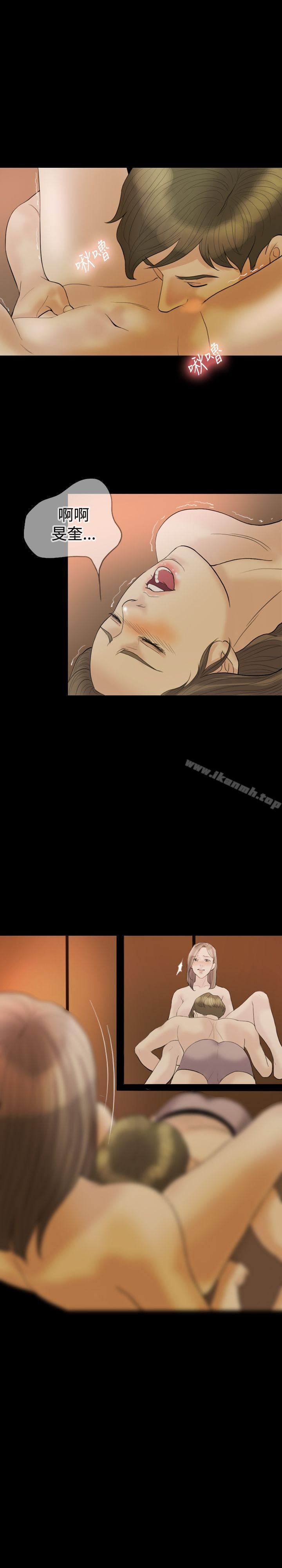 Midnight Breeze Raw Chapter 16 Page 13