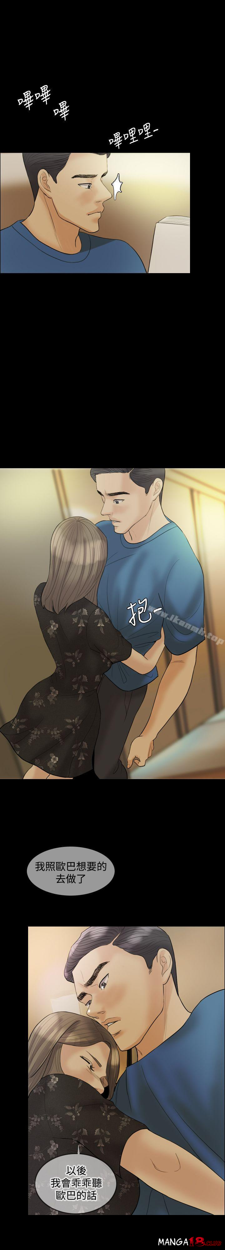 Midnight Breeze Raw Chapter 16 Page 24