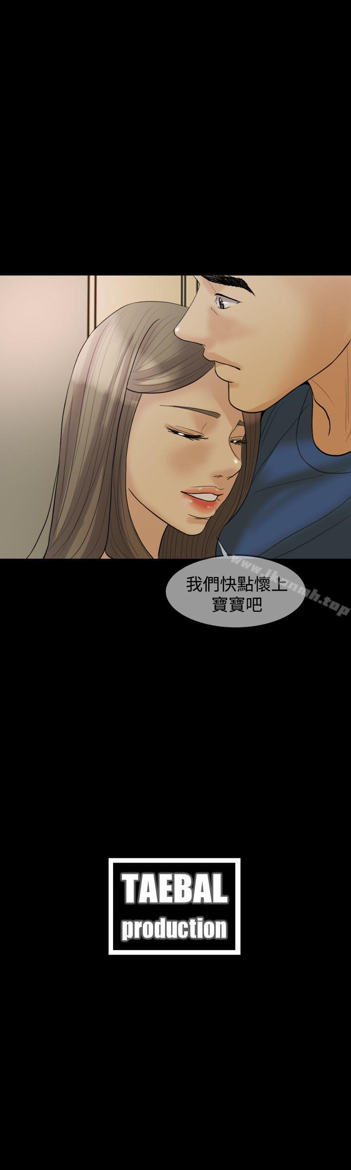 Midnight Breeze Raw Chapter 16 Page 25
