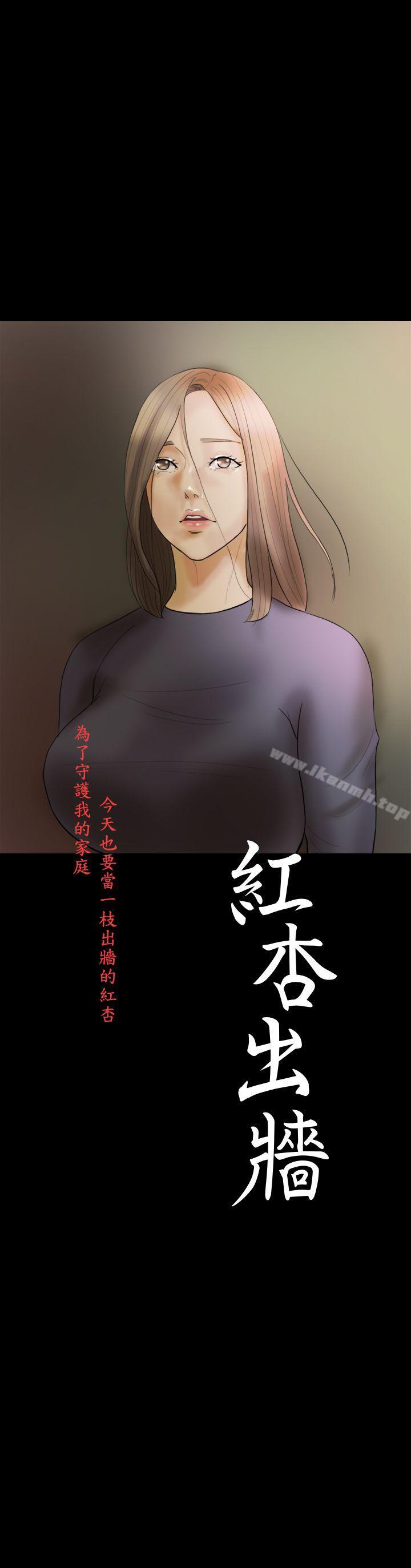 Midnight Breeze Raw Chapter 16 Page 4