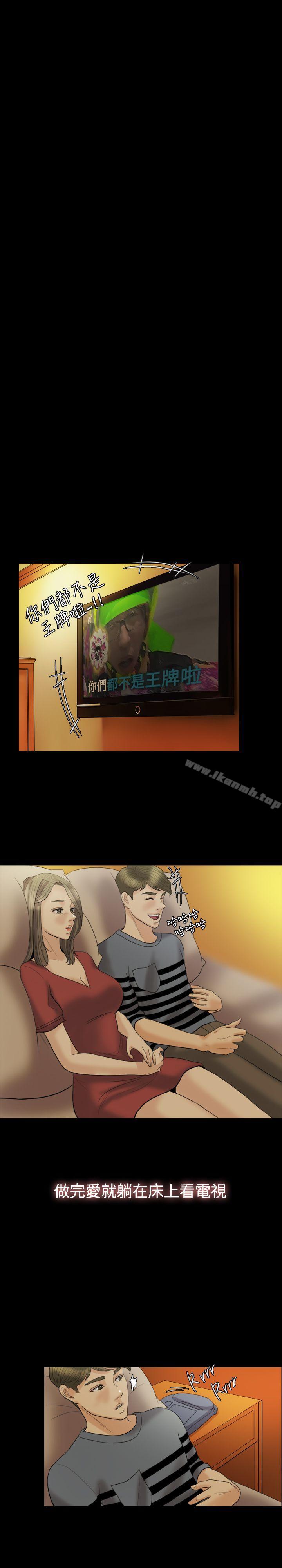 Midnight Breeze Raw Chapter 17 Page 10
