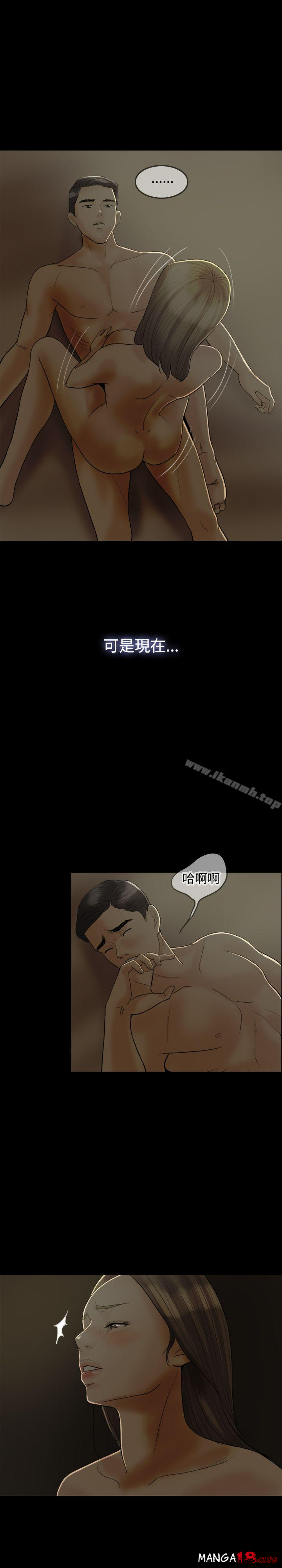 Midnight Breeze Raw Chapter 17 Page 15