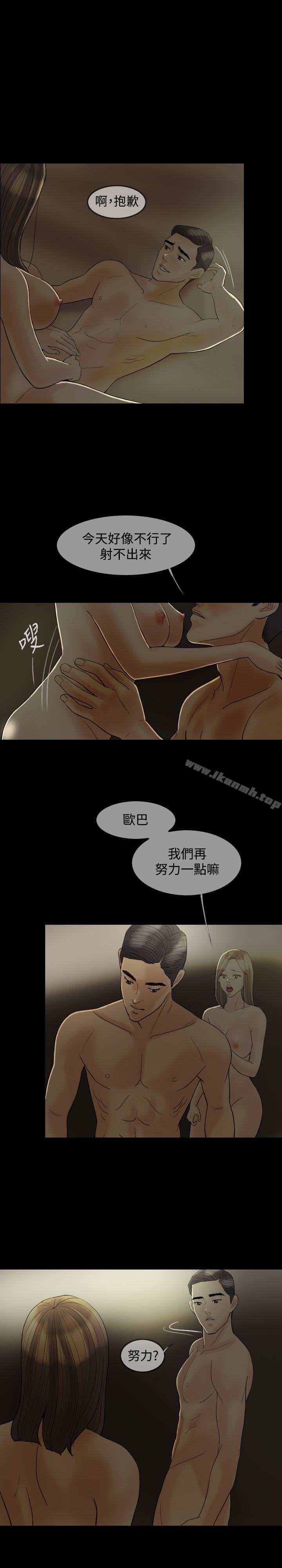 Midnight Breeze Raw Chapter 17 Page 16