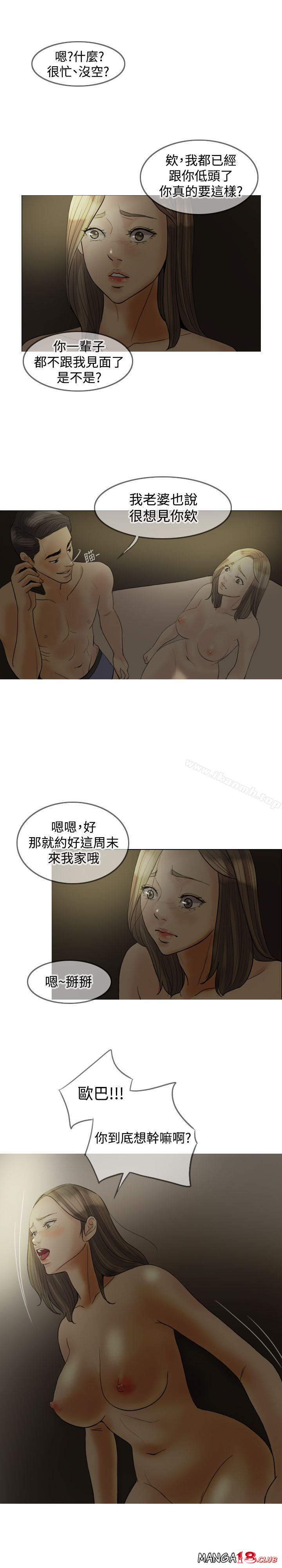 Midnight Breeze Raw Chapter 17 Page 18