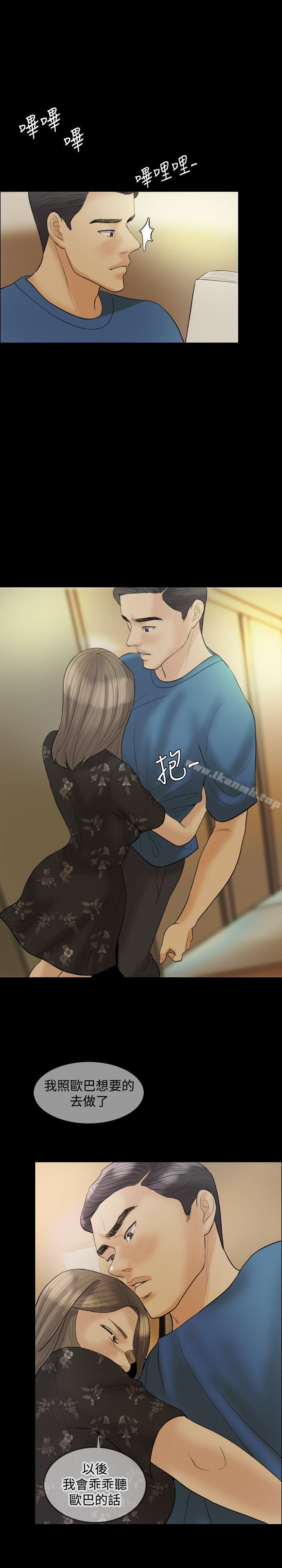 Midnight Breeze Raw Chapter 17 Page 2