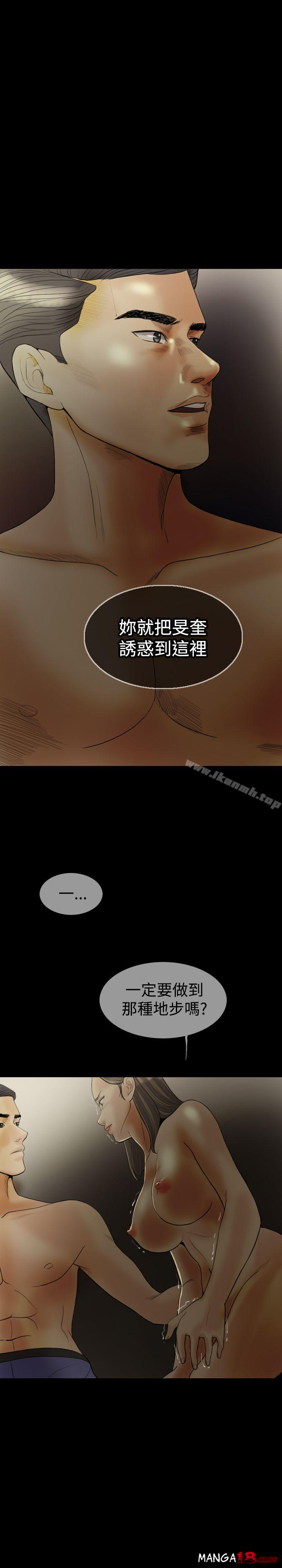 Midnight Breeze Raw Chapter 17 Page 21