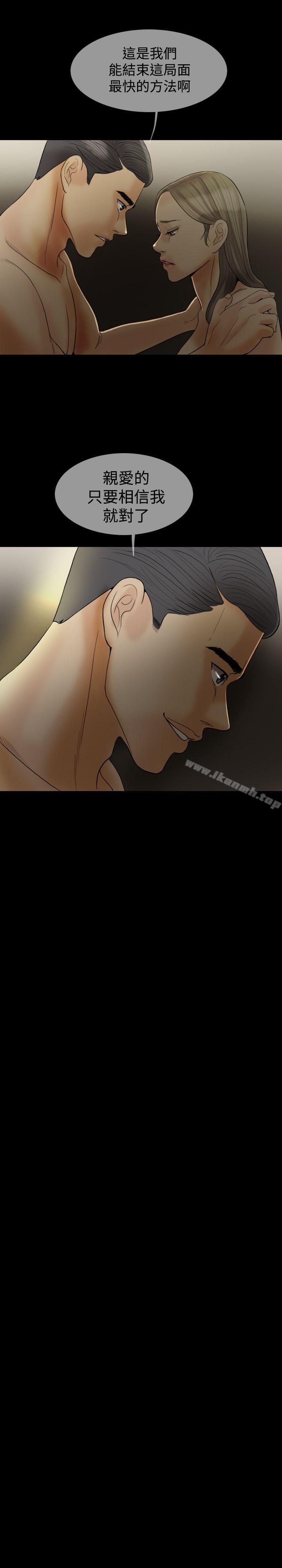 Midnight Breeze Raw Chapter 17 Page 22