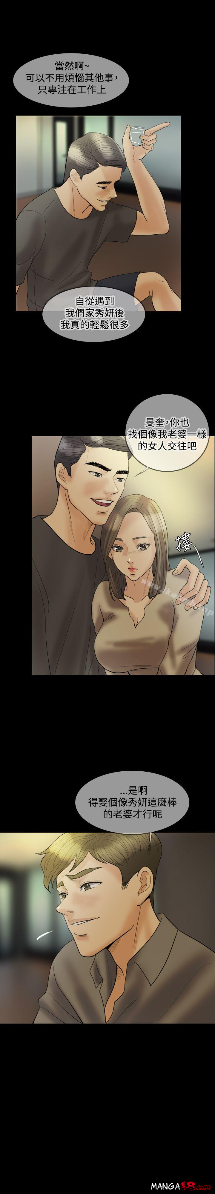 Midnight Breeze Raw Chapter 17 Page 24