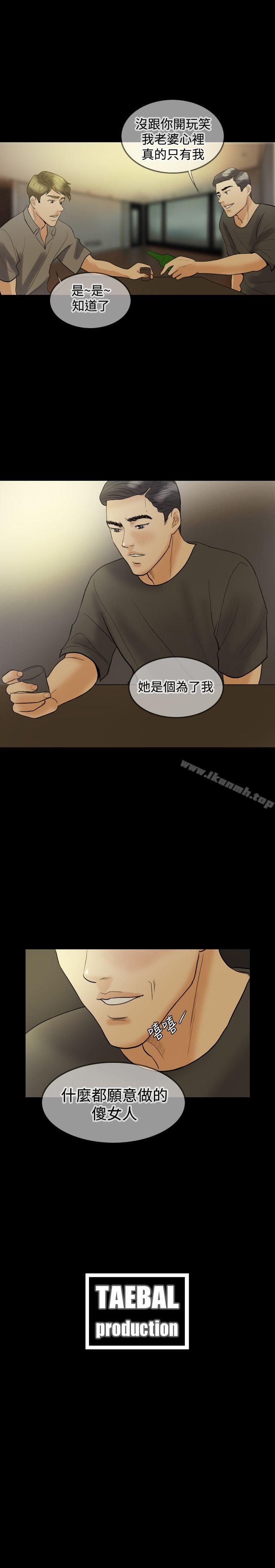 Midnight Breeze Raw Chapter 17 Page 25