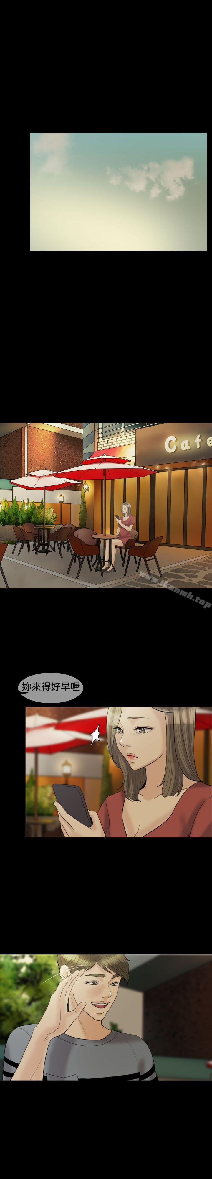 Midnight Breeze Raw Chapter 17 Page 4