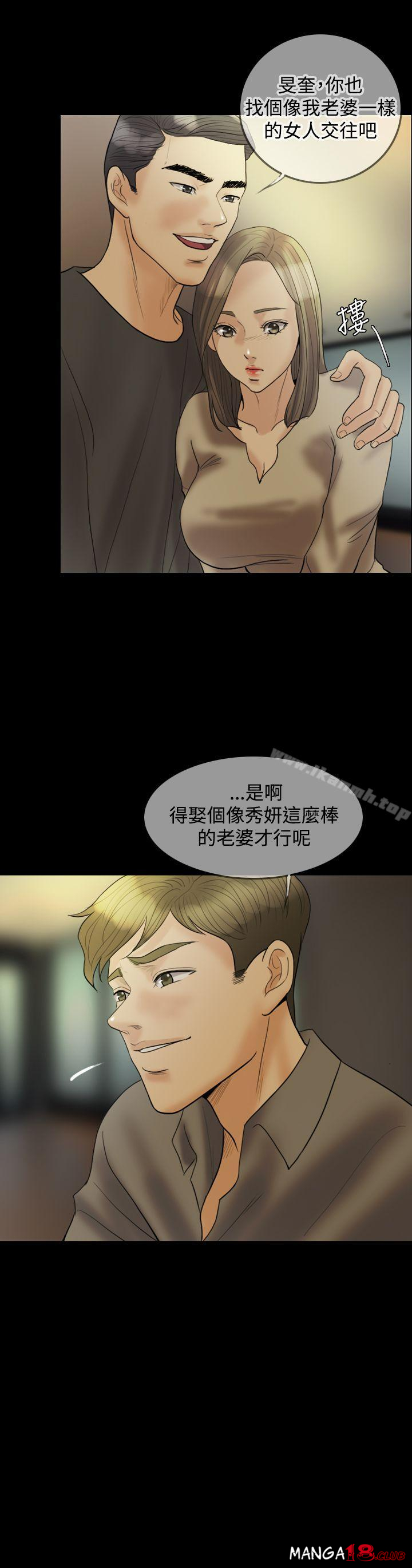 Midnight Breeze Raw Chapter 18 Page 1