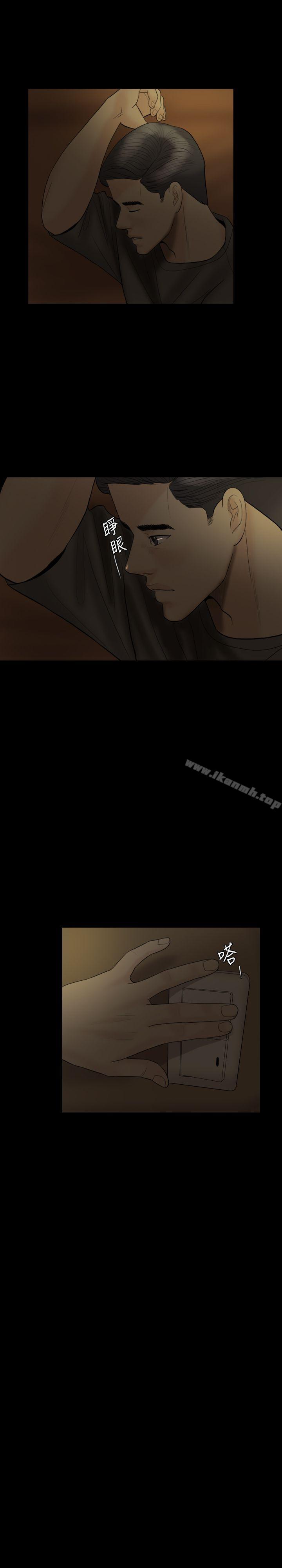 Midnight Breeze Raw Chapter 18 Page 11