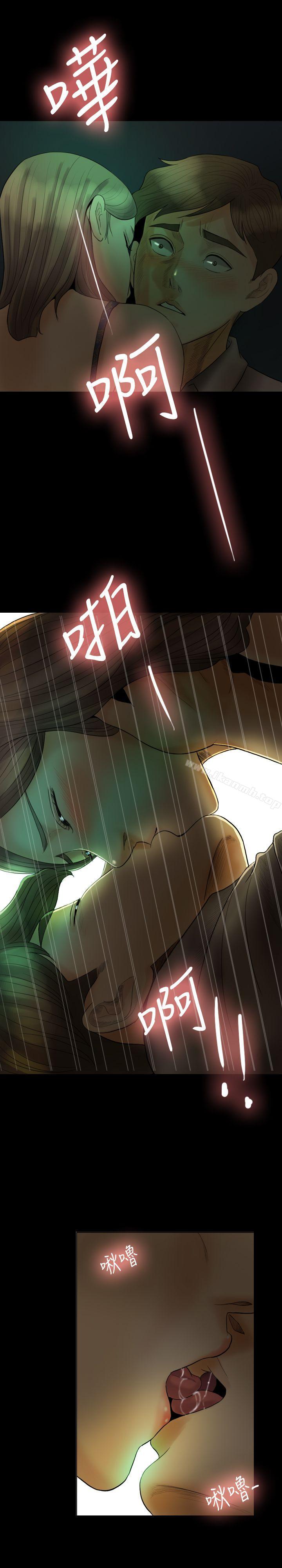 Midnight Breeze Raw Chapter 18 Page 16