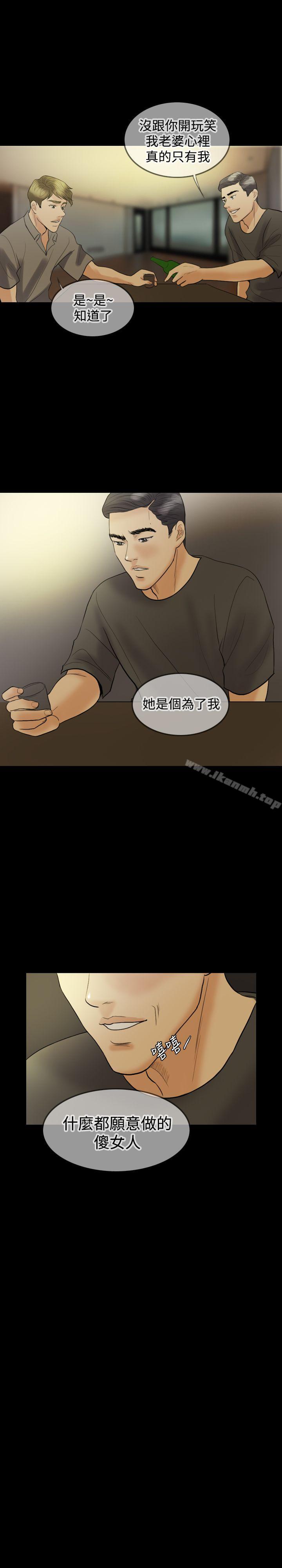 Midnight Breeze Raw Chapter 18 Page 2