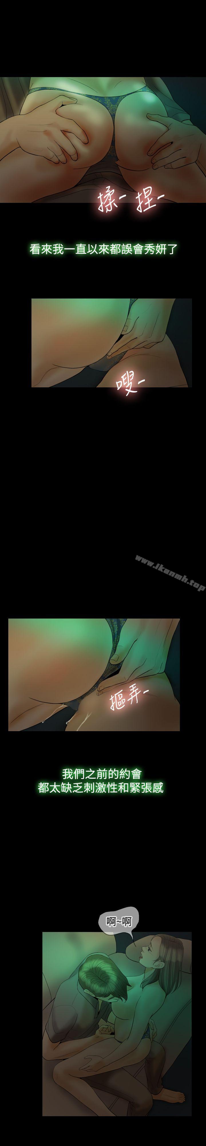 Midnight Breeze Raw Chapter 18 Page 23