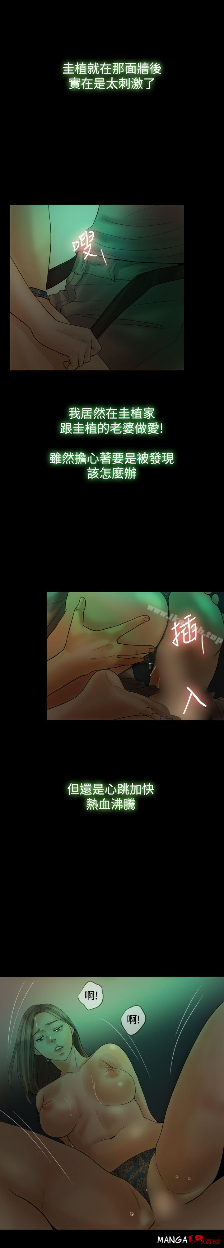 Midnight Breeze Raw Chapter 18 Page 24