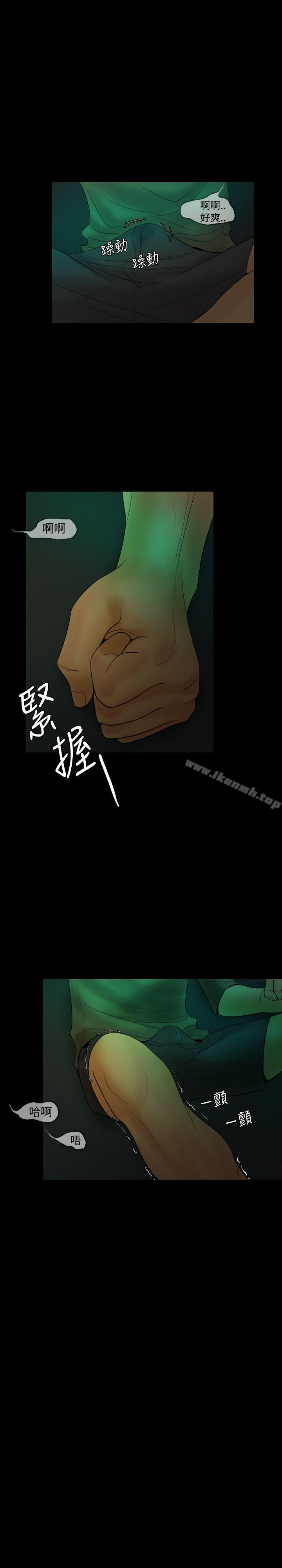 Midnight Breeze Raw Chapter 18 Page 26