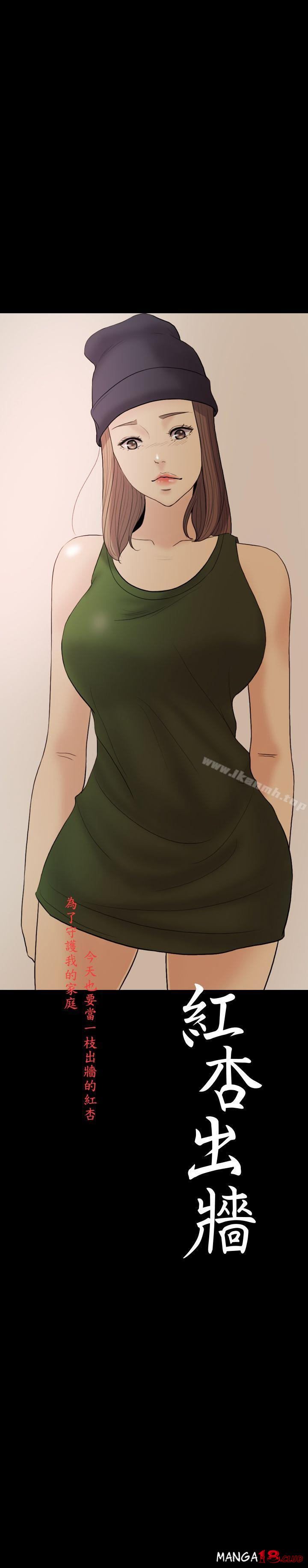 Midnight Breeze Raw Chapter 18 Page 3