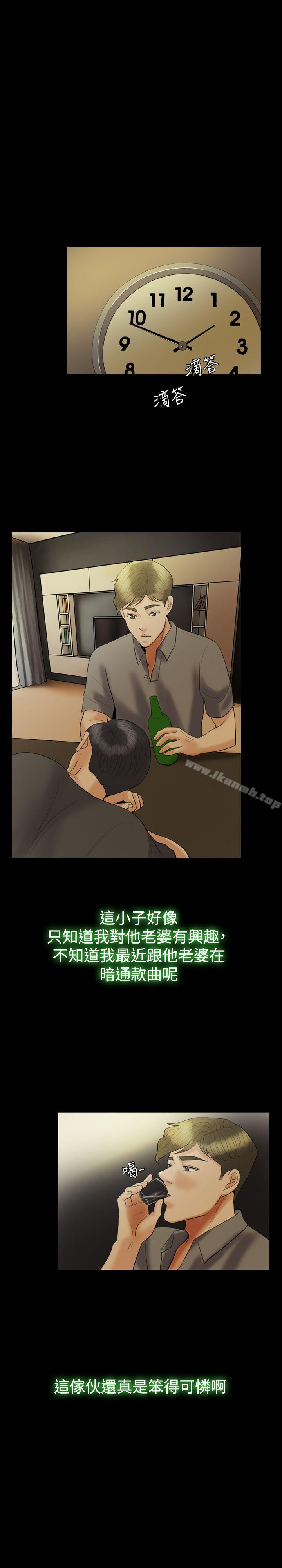 Midnight Breeze Raw Chapter 18 Page 4