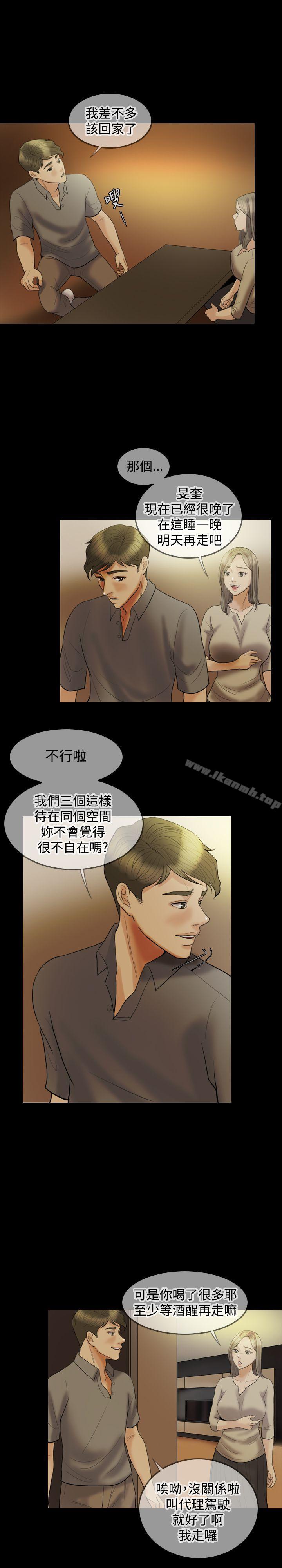 Midnight Breeze Raw Chapter 18 Page 5