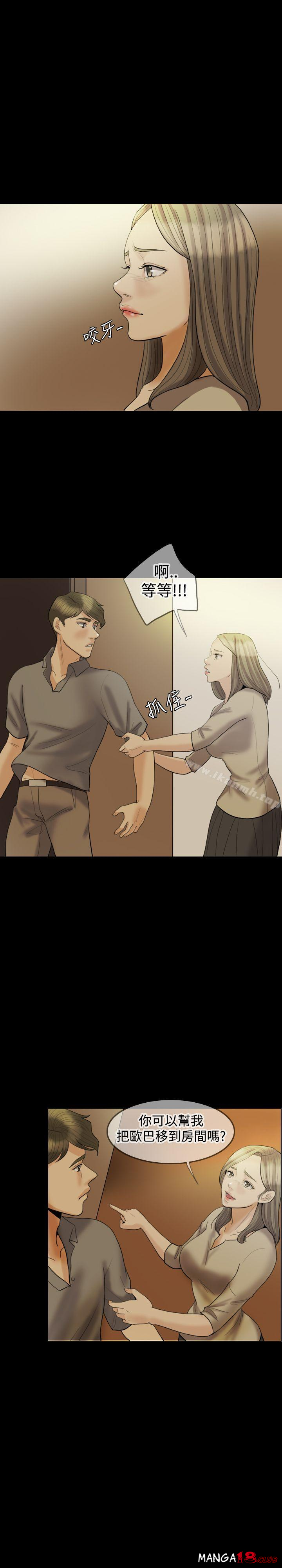 Midnight Breeze Raw Chapter 18 Page 6