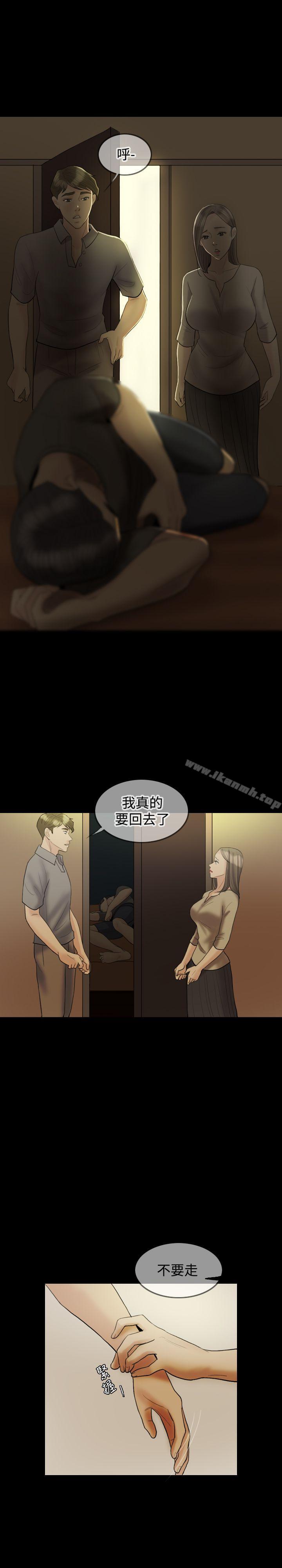 Midnight Breeze Raw Chapter 18 Page 8