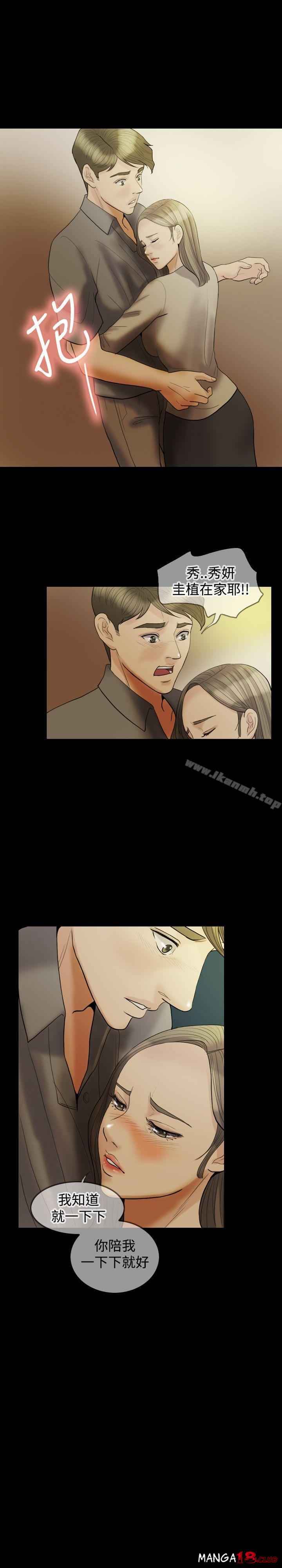 Midnight Breeze Raw Chapter 18 Page 9