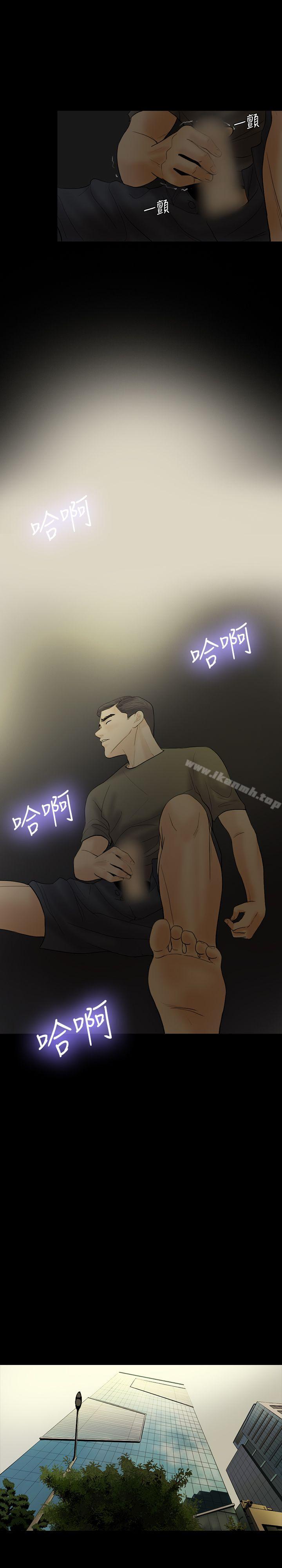 Midnight Breeze Raw Chapter 19 Page 14