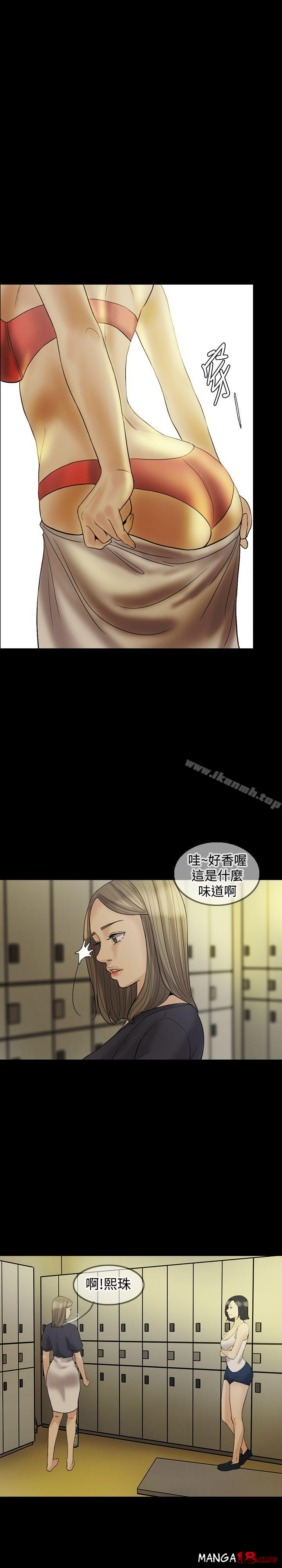 Midnight Breeze Raw Chapter 19 Page 15