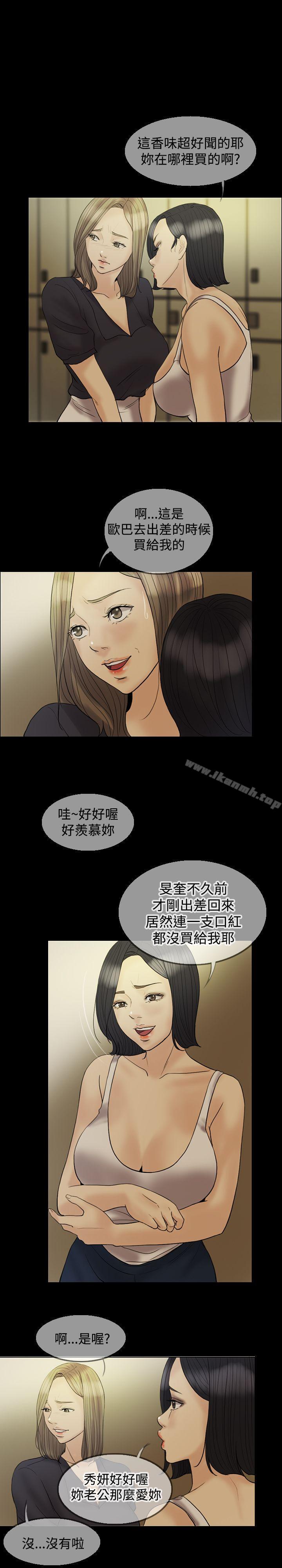 Midnight Breeze Raw Chapter 19 Page 16