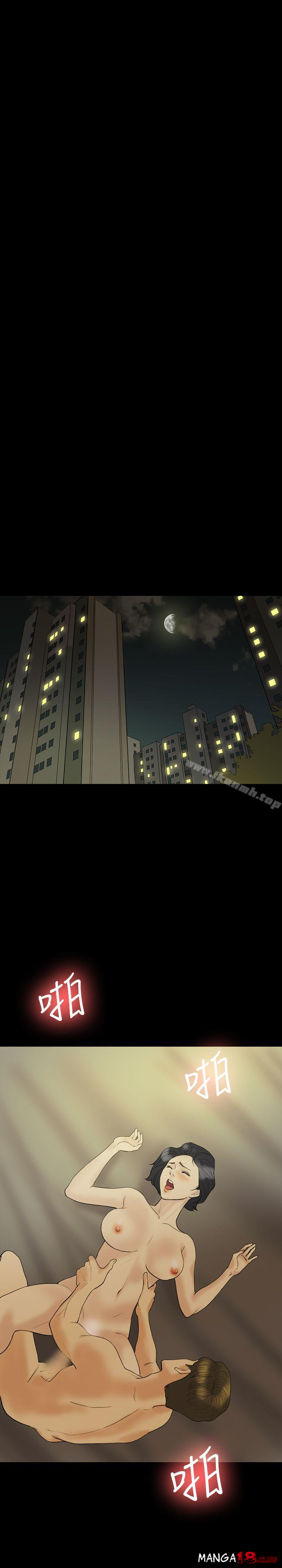 Midnight Breeze Raw Chapter 19 Page 18