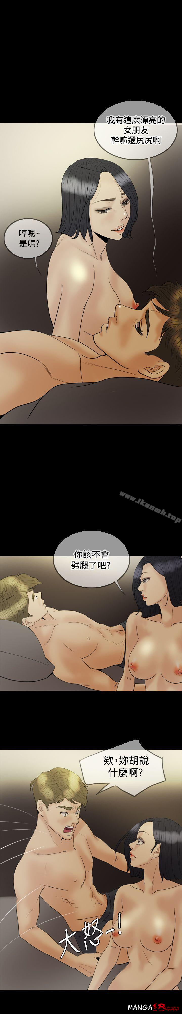Midnight Breeze Raw Chapter 19 Page 21