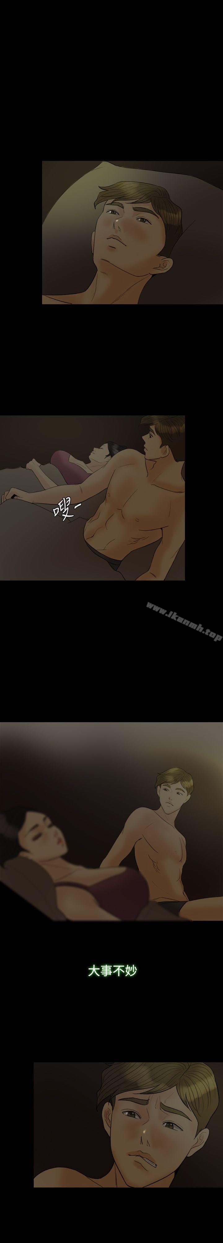 Midnight Breeze Raw Chapter 19 Page 25