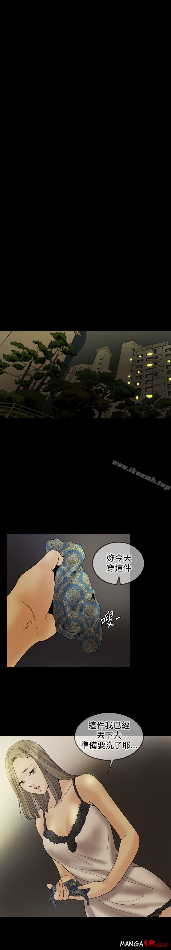 Midnight Breeze Raw Chapter 19 Page 27