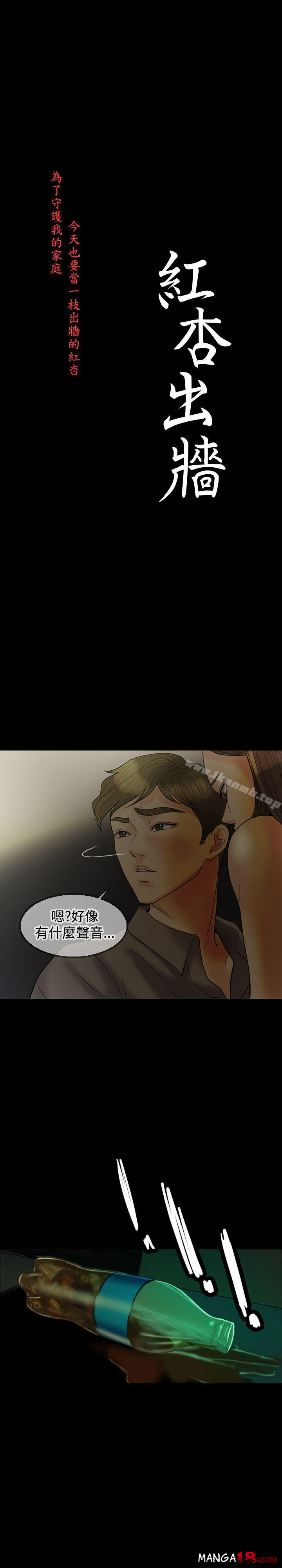 Midnight Breeze Raw Chapter 19 Page 3