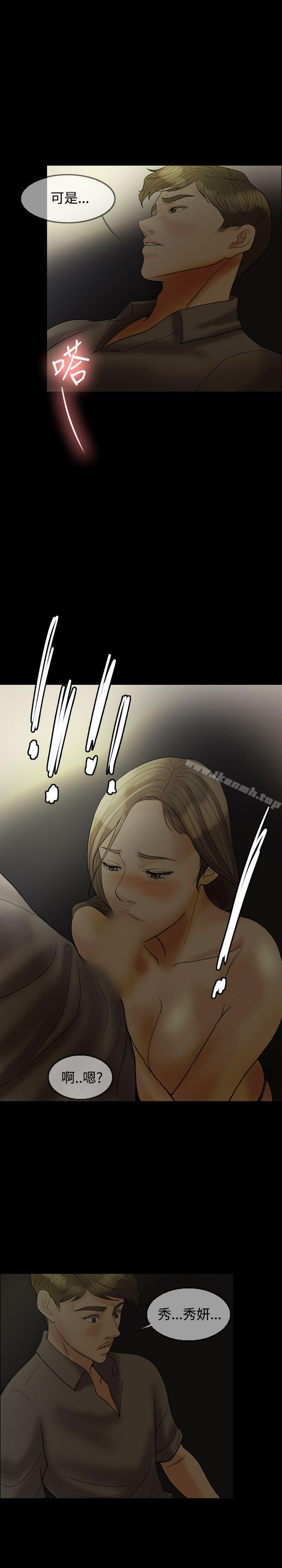 Midnight Breeze Raw Chapter 19 Page 5