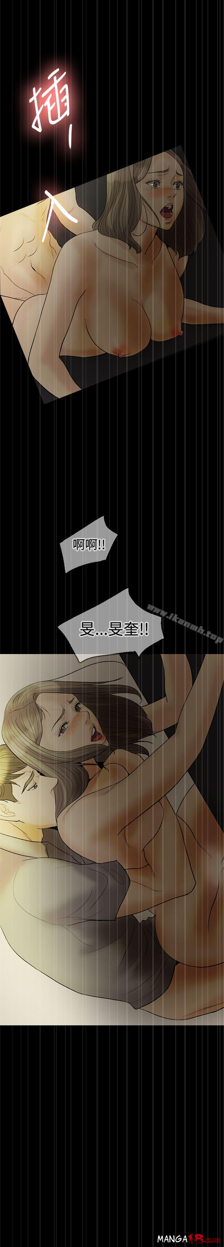 Midnight Breeze Raw Chapter 19 Page 9