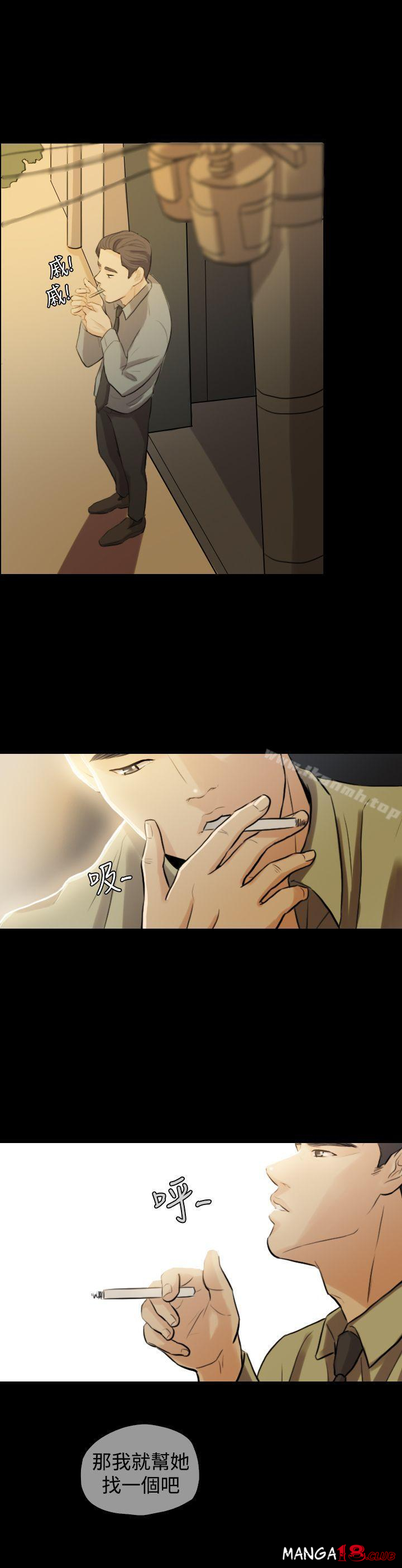 Midnight Breeze Raw Chapter 2 Page 1