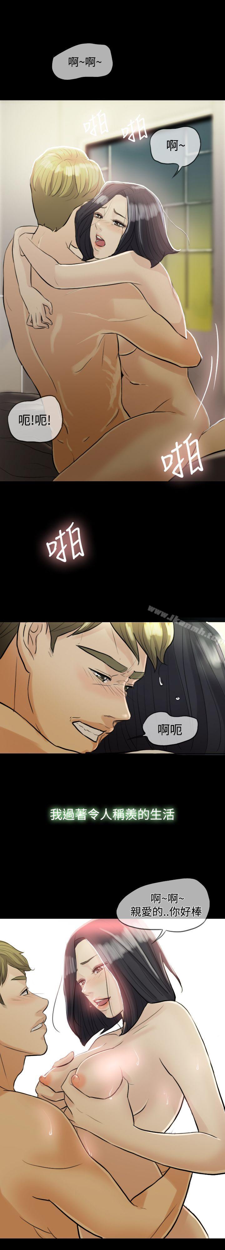 Midnight Breeze Raw Chapter 2 Page 10