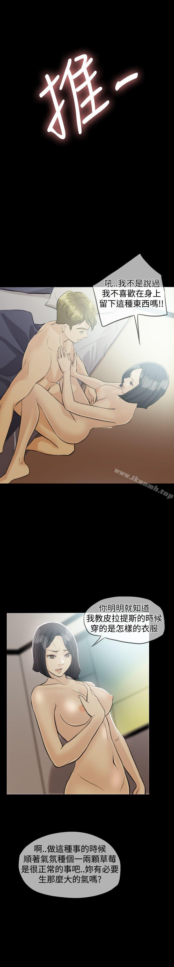Midnight Breeze Raw Chapter 2 Page 13