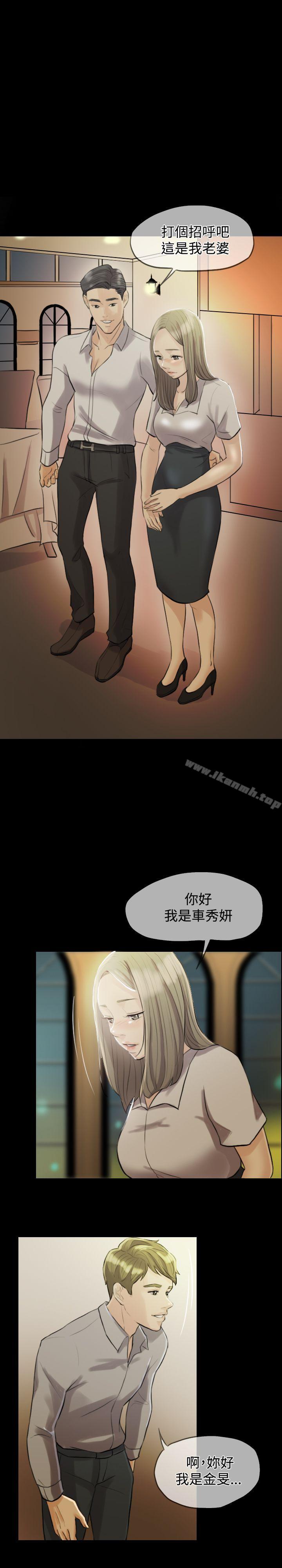 Midnight Breeze Raw Chapter 2 Page 16