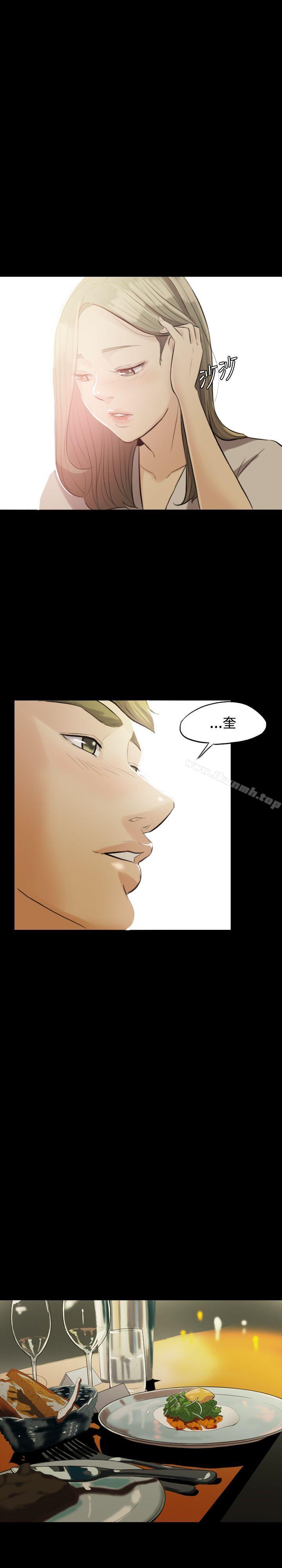 Midnight Breeze Raw Chapter 2 Page 17