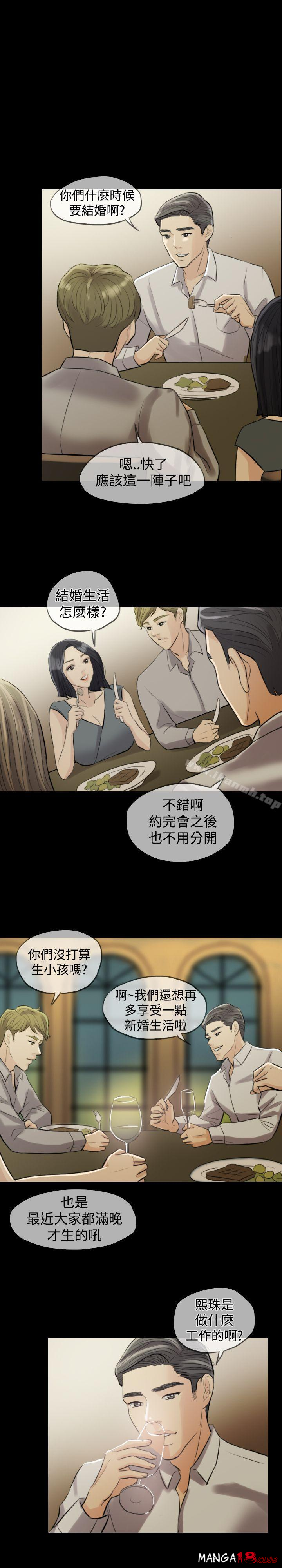 Midnight Breeze Raw Chapter 2 Page 18