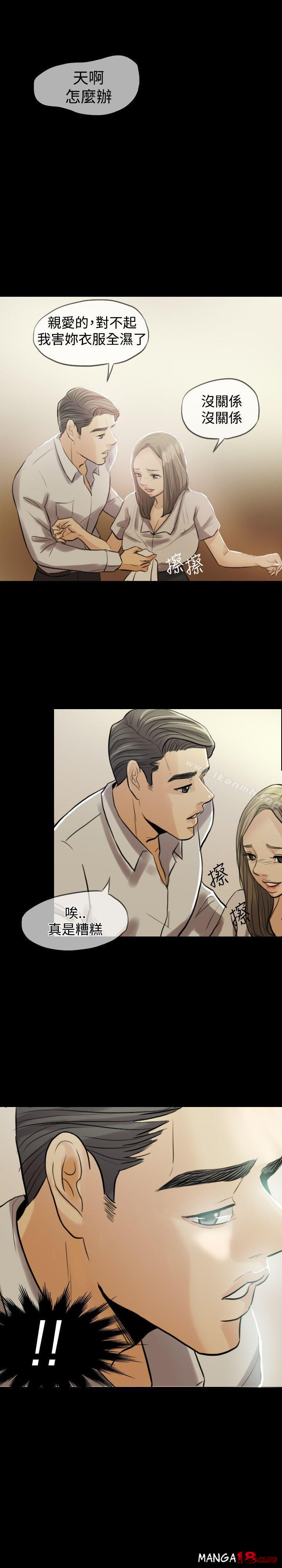 Midnight Breeze Raw Chapter 2 Page 21