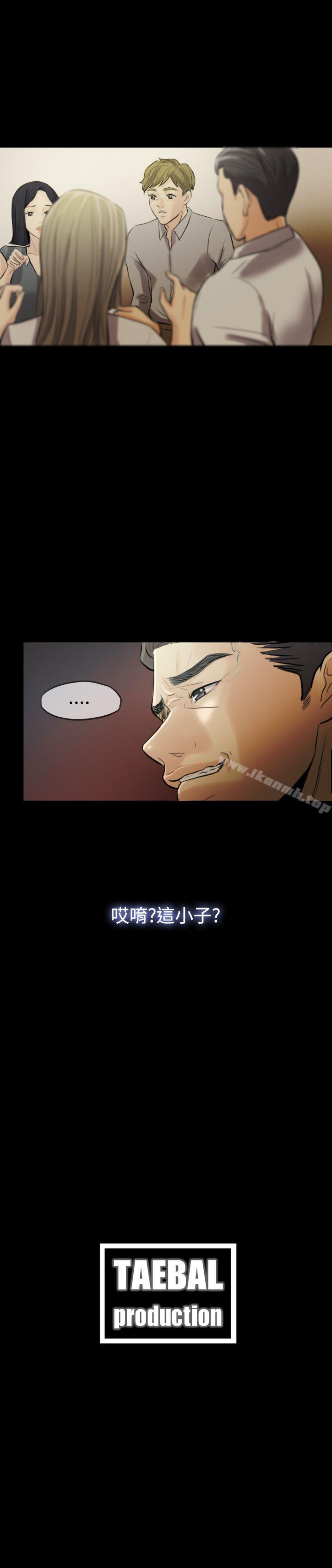 Midnight Breeze Raw Chapter 2 Page 23