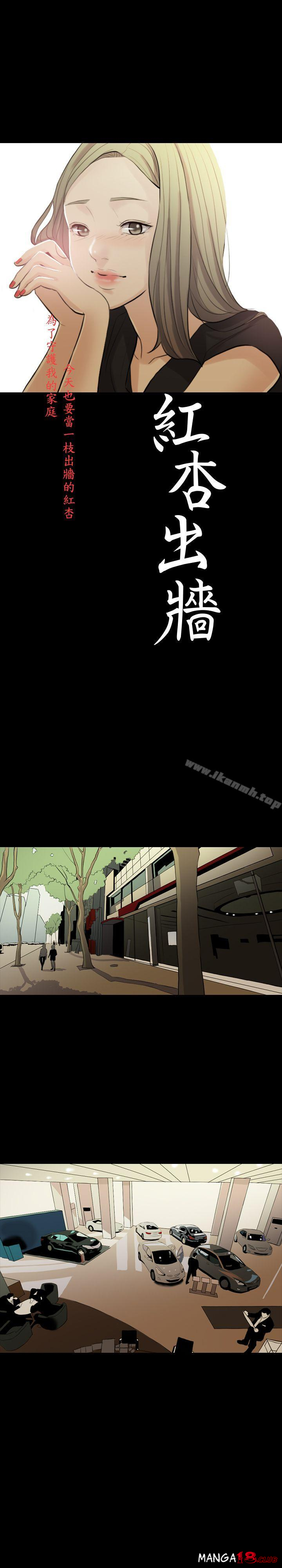 Midnight Breeze Raw Chapter 2 Page 3