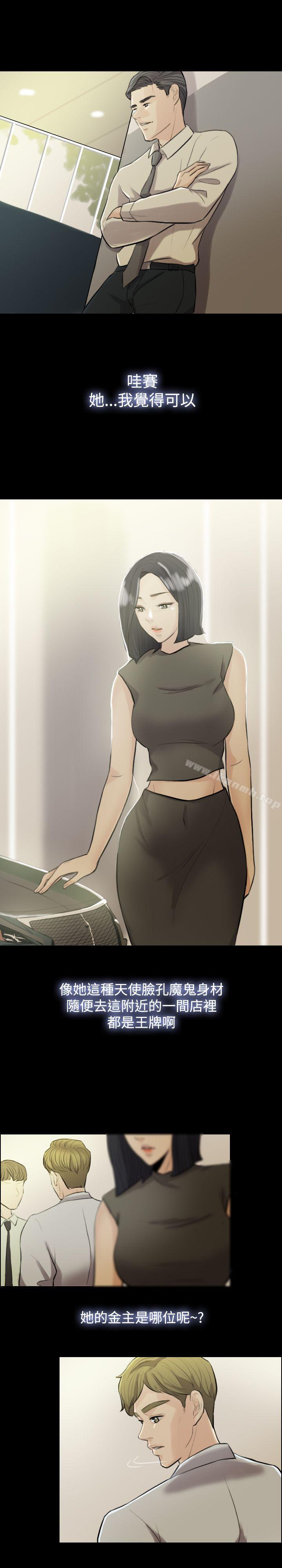 Midnight Breeze Raw Chapter 2 Page 4