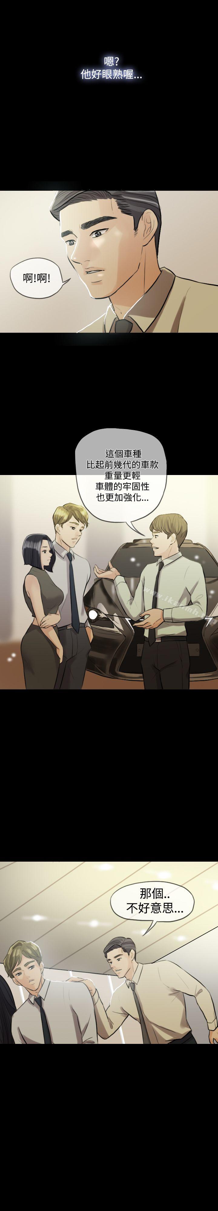 Midnight Breeze Raw Chapter 2 Page 5