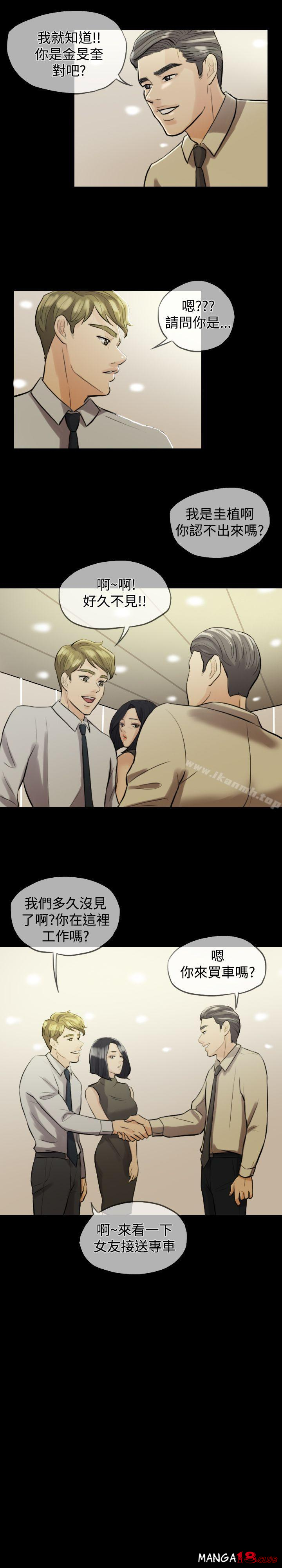 Midnight Breeze Raw Chapter 2 Page 6