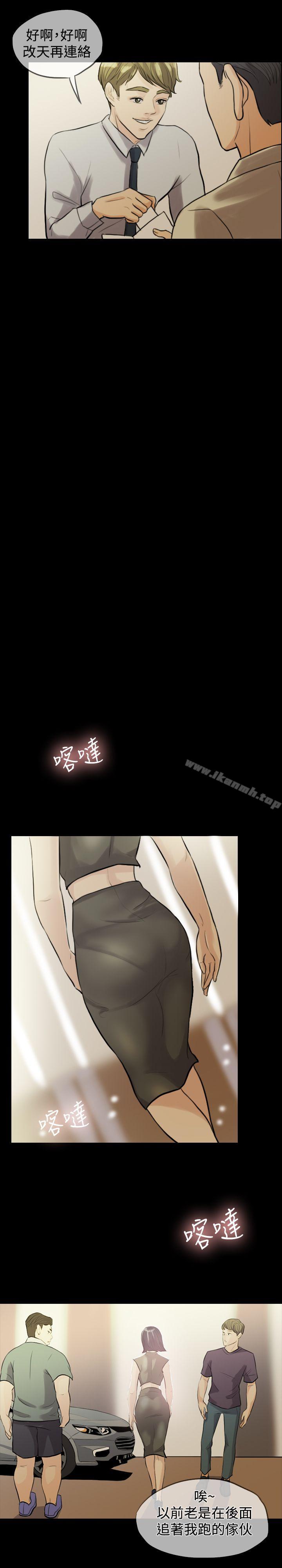 Midnight Breeze Raw Chapter 2 Page 8